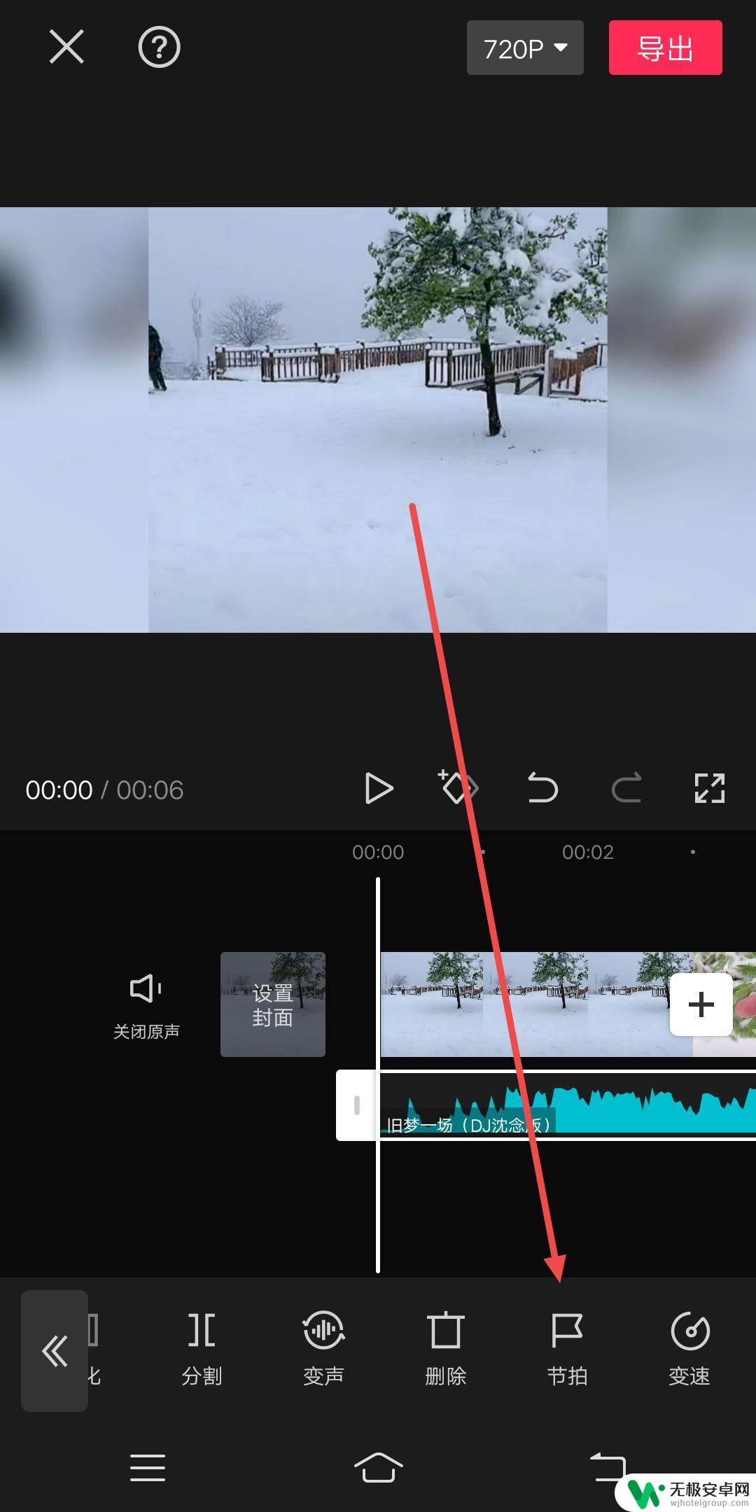 剪映的视频怎么和音乐对上 剪映如何让视频与音乐节奏同步