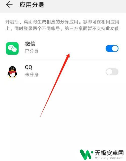 一台手机怎么设置多个微信 手机如何打开两个微信账号