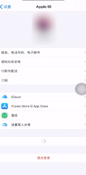安装手机如何退出id 怎样取消苹果ID