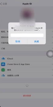 安装手机如何退出id 怎样取消苹果ID
