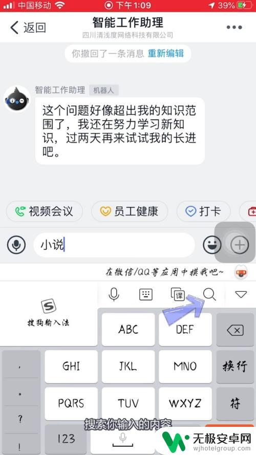 苹果手机叮叮上课如何分屏 苹果手机钉钉分屏功能怎么用