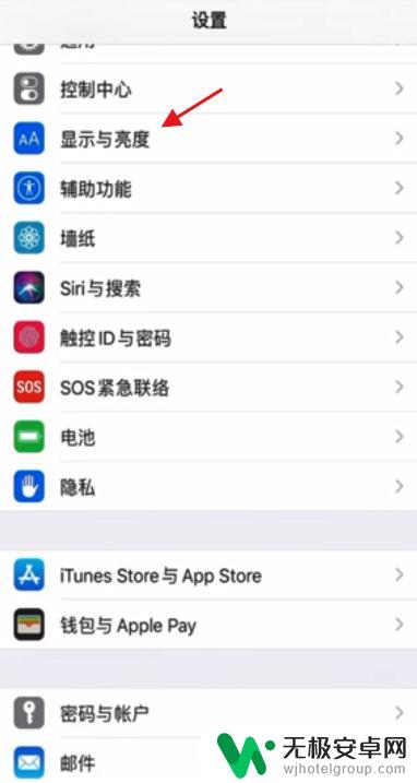 苹果手机自动变暗怎么关闭 如何关闭苹果手机屏幕自动变暗功能