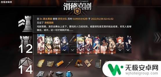 明日方舟集火怎么过 《明日方舟》集成战略傀影与猩红孤钻通关攻略分享