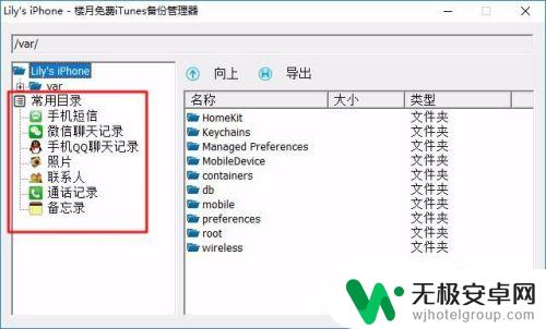 苹果手机文件里的东西怎么导出来 iPhone苹果手机文件导出到Windows电脑教程