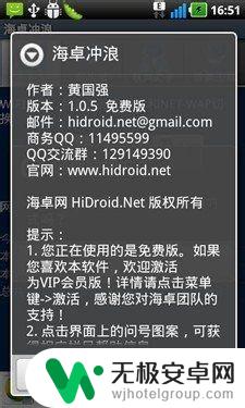 手机如何设置网路 手机网络设置教程