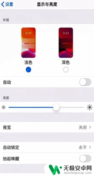 苹果手机自动变暗怎么关闭 如何关闭苹果手机屏幕自动变暗功能