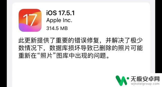 揭晓：苹果iOS17.5.1系统对养老是否友好的最终结果