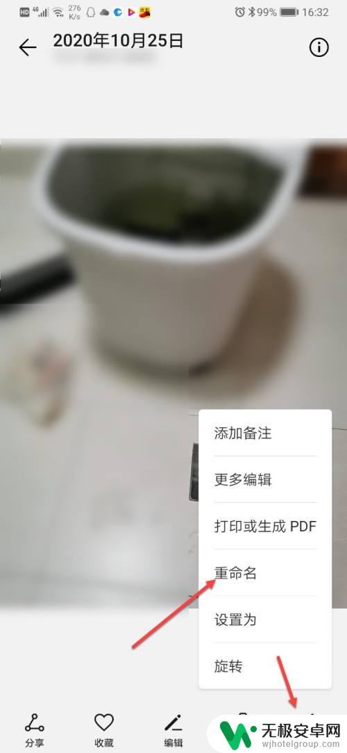 手机怎么把png图片改成jpg 手机png图片改成jpg格式