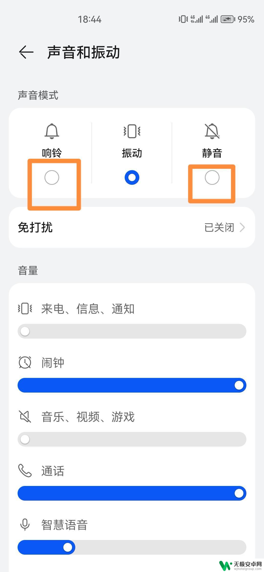 抖音的反馈怎么去掉 抖音收到消息振动怎么关掉