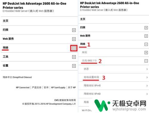 惠普3630打印机怎么连接手机 惠普dj2600 3630系列打印机无线安装教程