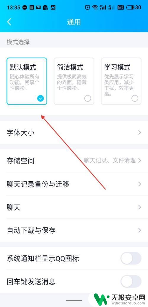 手机qq不能搜索群怎么回事 QQ群无法搜索和添加的解决办法