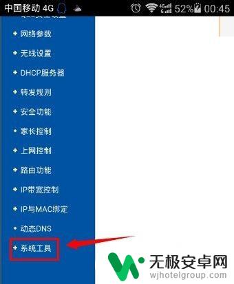 在手机上改wifi密码怎么弄 手机怎么设置无线wifi密码