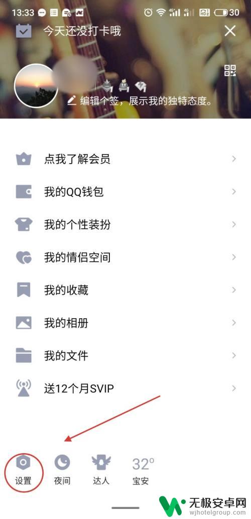 手机qq不能搜索群怎么回事 QQ群无法搜索和添加的解决办法