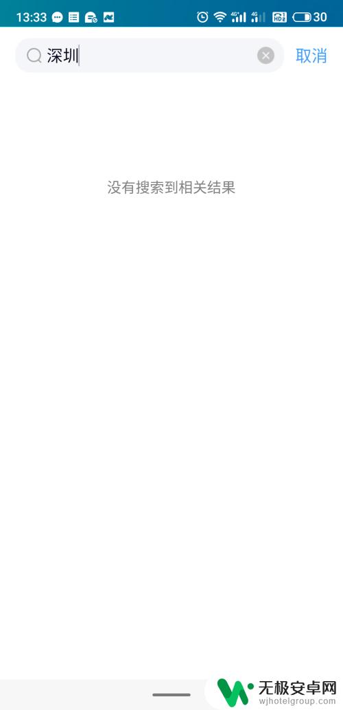 手机qq不能搜索群怎么回事 QQ群无法搜索和添加的解决办法