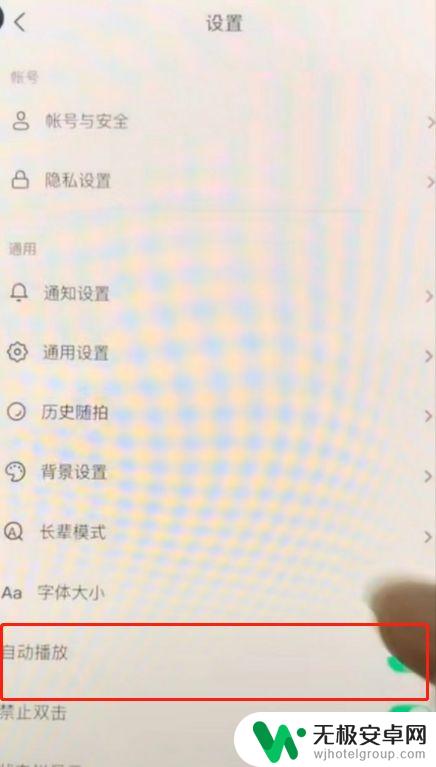 如何让抖音自动上滑 抖音怎么播放完自动滑下一条