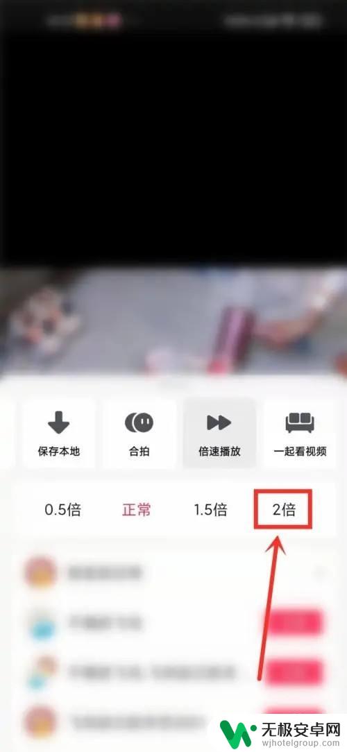 抖音怎么2倍播放 抖音如何调整视频播放速度