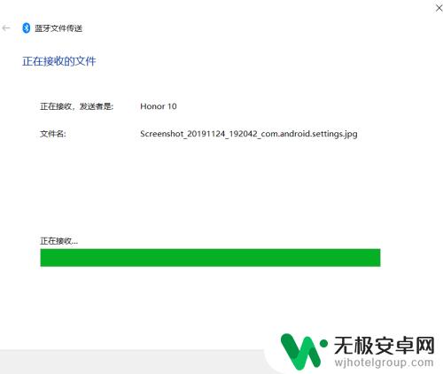 电脑通过蓝牙给手机发文件 手机和电脑蓝牙互传文件步骤