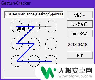 老款金立手机忘记手势密码怎么办 安卓手机忘记手势密码怎么办