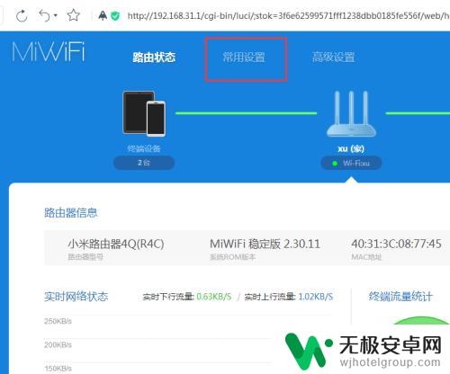 允许联网设置手机密码怎么设置 无线WIFI网络如何设置只允许特定手机使用