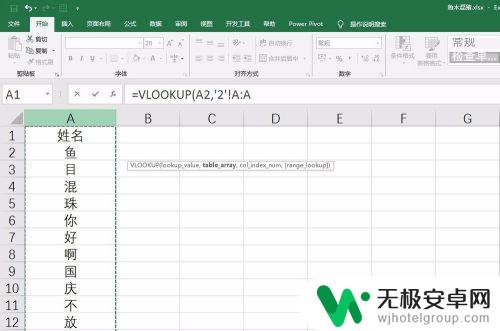 如何快速查找两个表格中相同的数据 Excel如何比较两个表格的相同部分