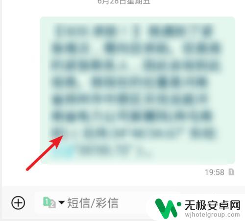 荣耀手机短信字体变大了怎么调小 华为手机短信字体突然变大怎么调整