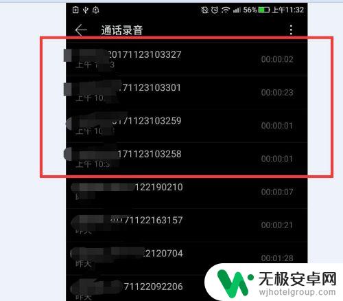 手机如何查找车载电话录音 怎样在手机上找到电话录音