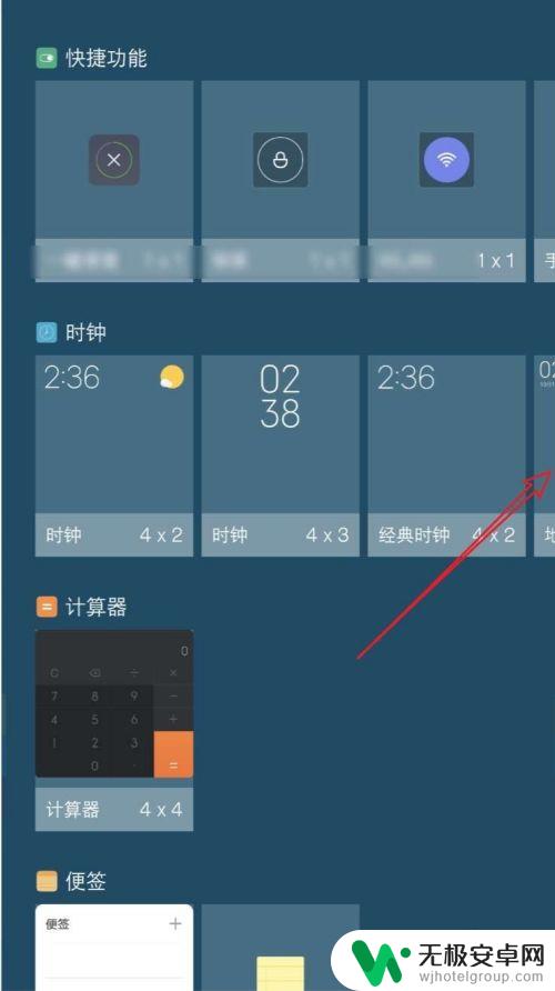 安卓手机时间桌面显示 如何在手机桌面上设置时间日期