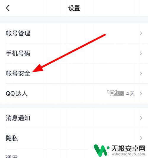 手机怎么关闭同时登录 QQ同时登陆手机和电脑如何关闭