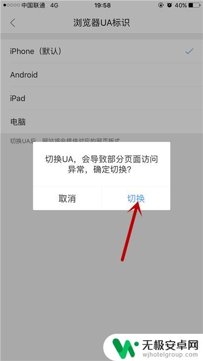 怎么把苹果手机浏览器设置成电脑模式 iPhone Safari浏览器怎么切换电脑模式