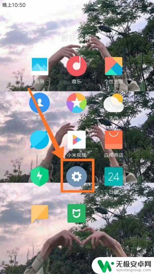 截屏怎么设置在手机上 手机截图设置教程