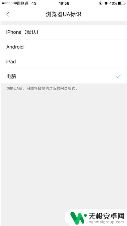 怎么把苹果手机浏览器设置成电脑模式 iPhone Safari浏览器怎么切换电脑模式