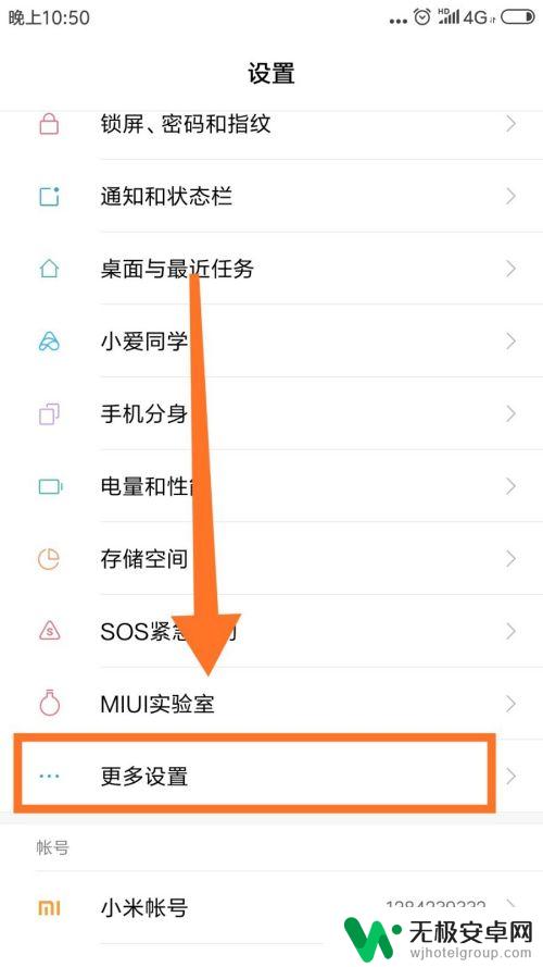 截屏怎么设置在手机上 手机截图设置教程