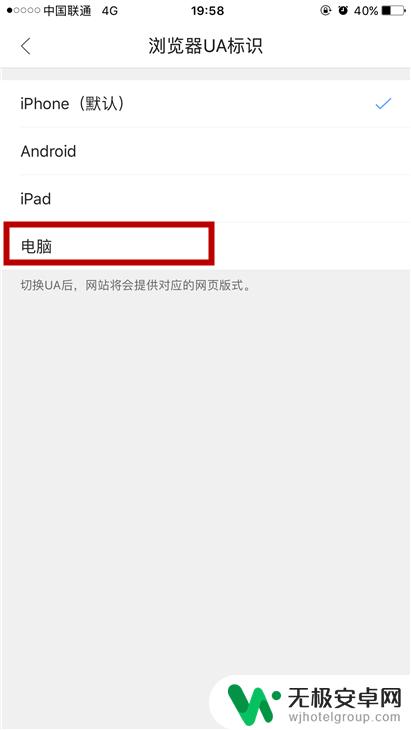 怎么把苹果手机浏览器设置成电脑模式 iPhone Safari浏览器怎么切换电脑模式