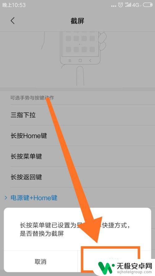 截屏怎么设置在手机上 手机截图设置教程