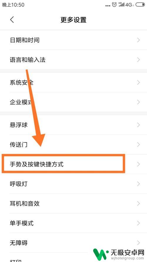 截屏怎么设置在手机上 手机截图设置教程