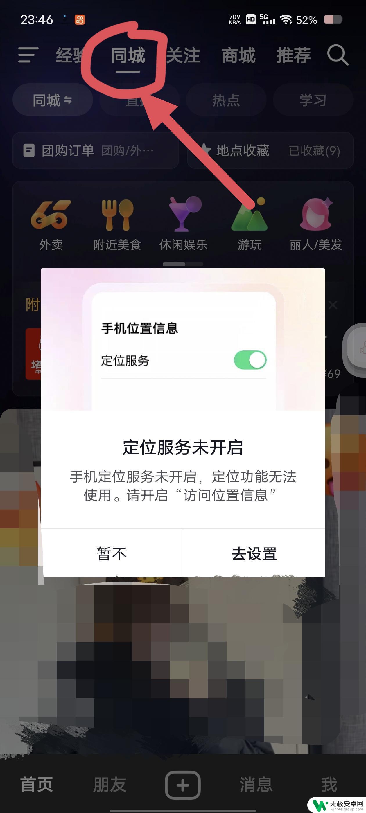 抖音如何找同城人 抖音怎么看同城的人