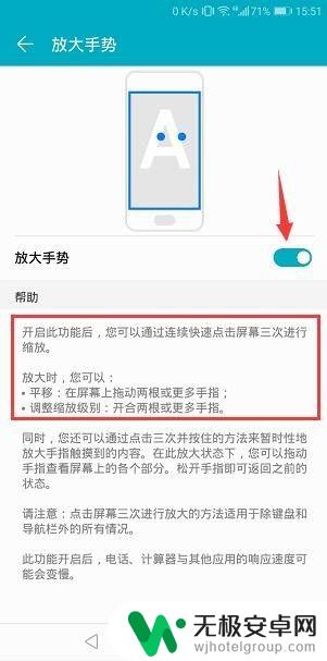 荣耀手机的按键怎么放大 华为荣耀手机屏幕放大手势功能开启步骤