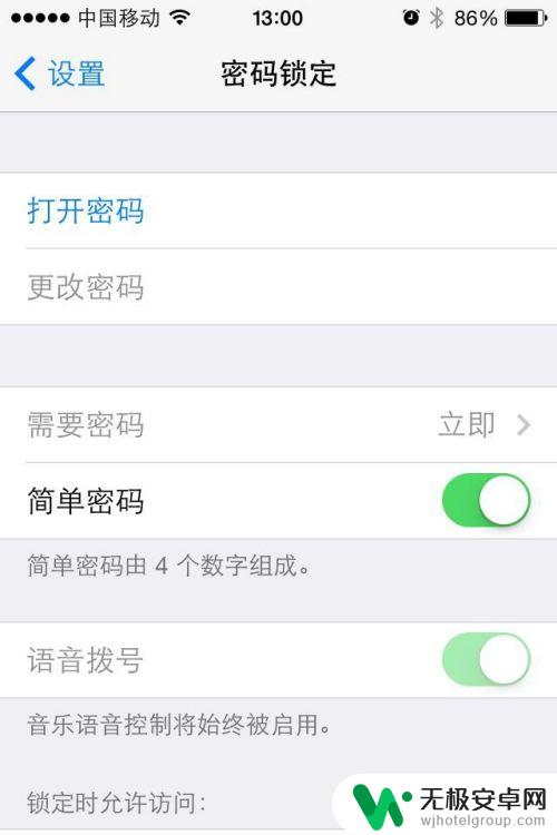 iphone锁屏取消 苹果iPhone如何取消锁屏密码