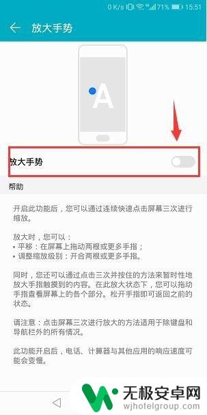 荣耀手机的按键怎么放大 华为荣耀手机屏幕放大手势功能开启步骤