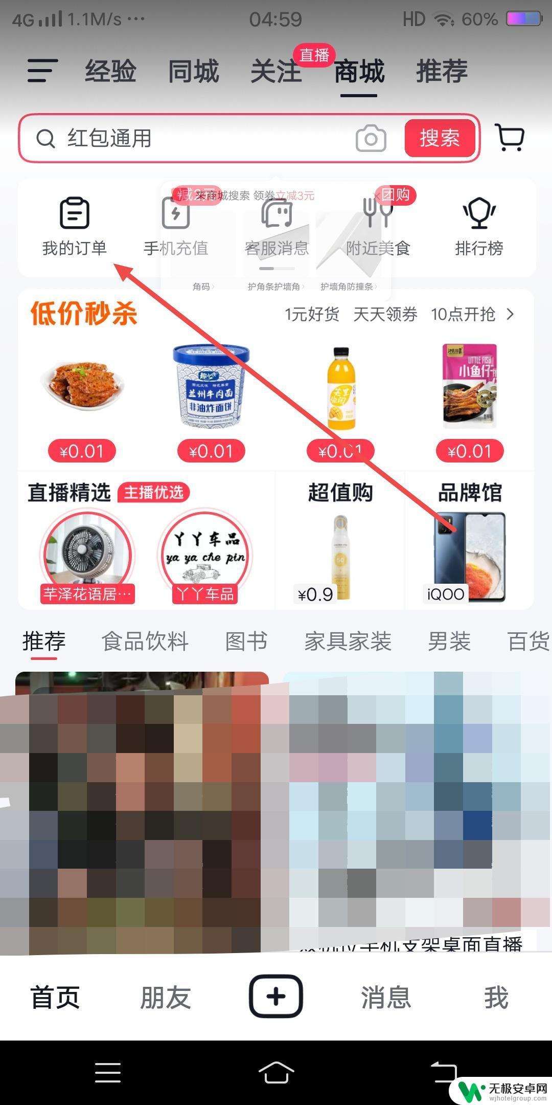 如何看补发的快递抖音 抖音补发的物流信息怎么查询