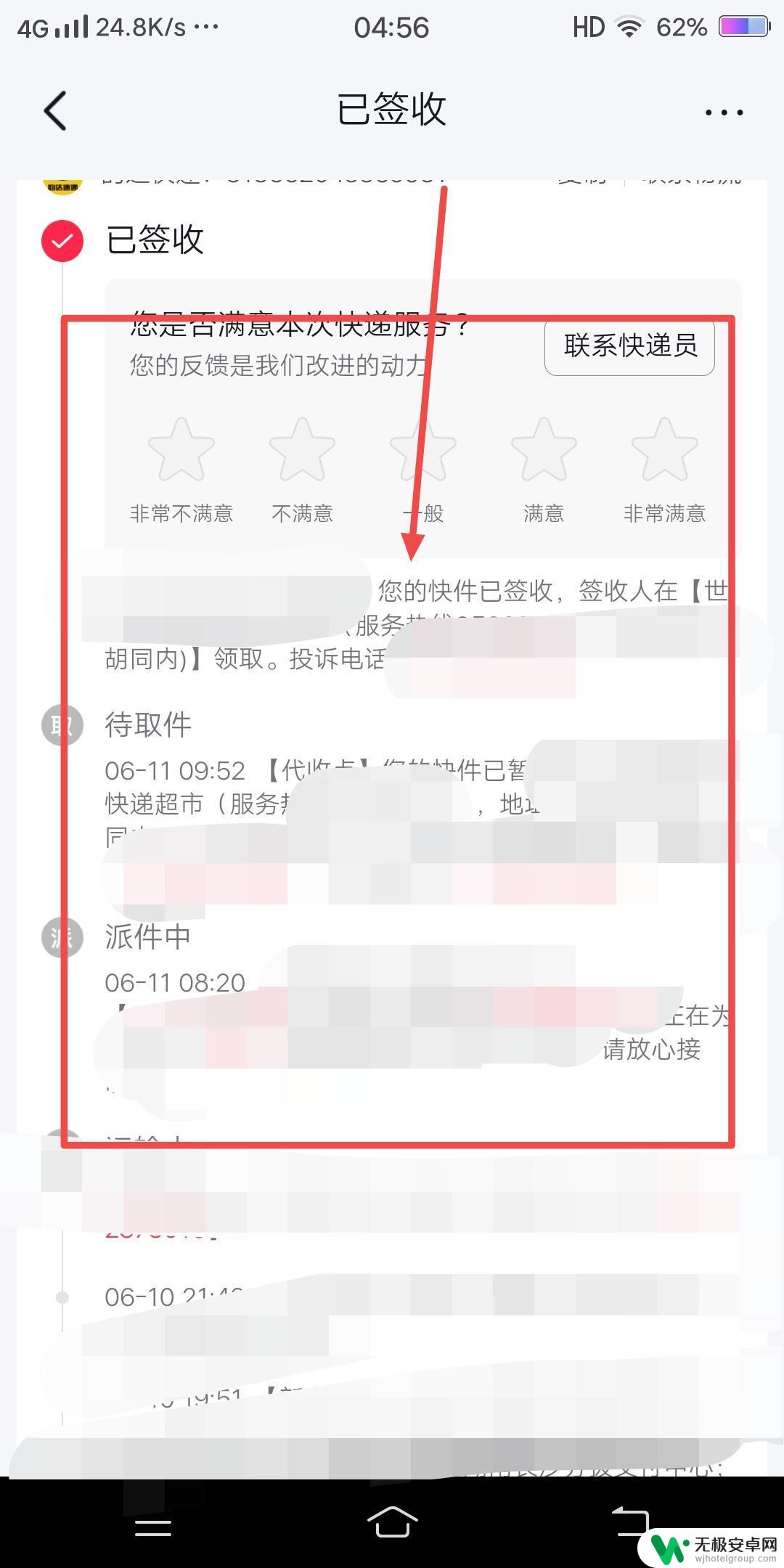 如何看补发的快递抖音 抖音补发的物流信息怎么查询