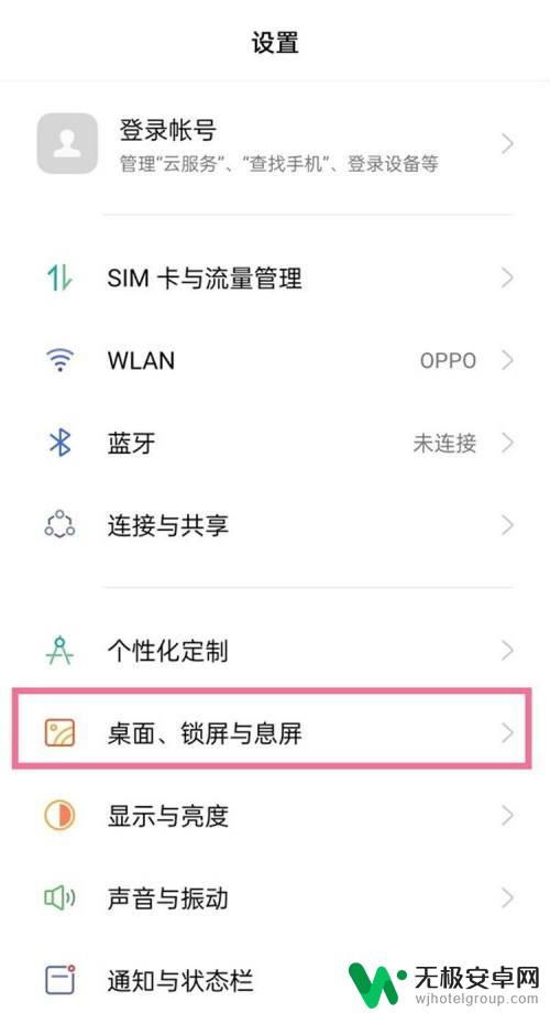 oppo简易模式在哪里设置 oppo手机简易模式怎么开启