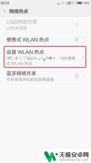 小米手机网络如何开启热点 小米手机如何设置热点密码