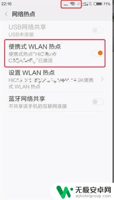 小米手机网络如何开启热点 小米手机如何设置热点密码