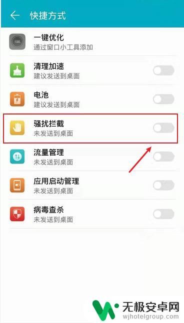 手机怎么找快捷模式设置 华为手机快捷方式设置方法