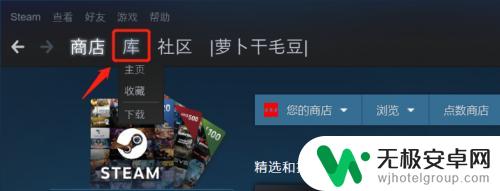 steam怎么检测已经有的游戏 Steam如何查找已经购买的游戏