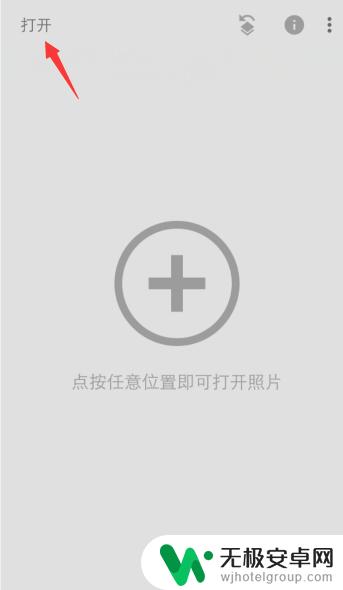 手机怎么把图片选中区域模糊 手机怎么局部模糊照片