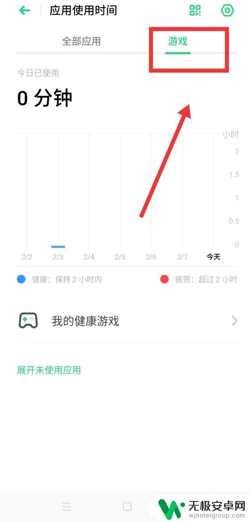 家长在手机上怎么知道我在玩手机 如何查看孩子手机上的活动记录