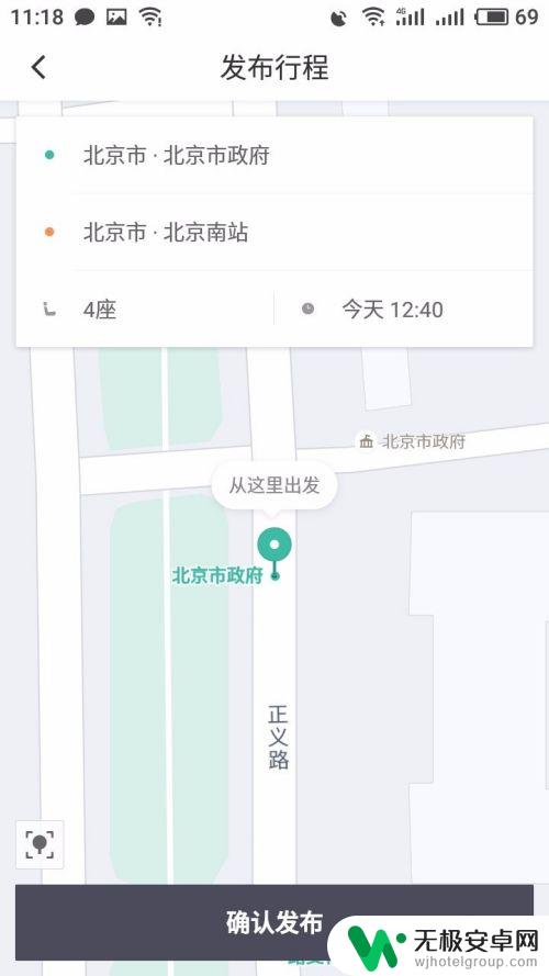 手机顺风车怎么付费 滴滴顺风车接单流程和收费标准