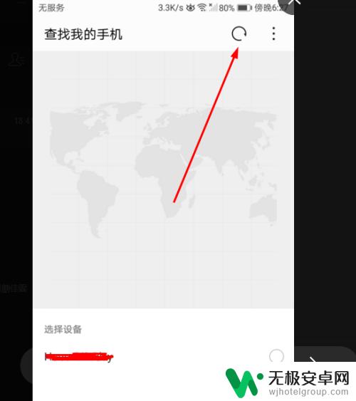 怎么查找丢失的手机? 手机丢失怎么定位